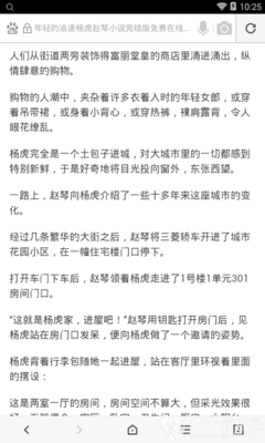 快3app登录官网